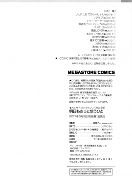 [無邪気漢化組][綿貫ろん] 明日もきっと想うひと_219