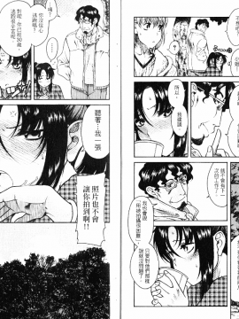 [甘詰留太][年上ノ彼女 Vol.05]_05-008