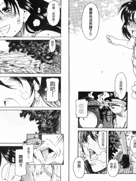[甘詰留太][年上ノ彼女 Vol.05]_05-011