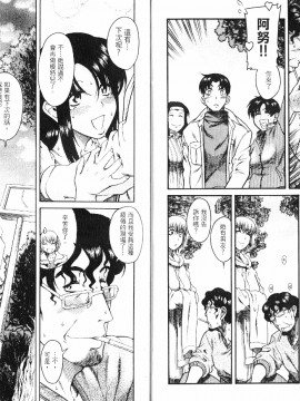 [甘詰留太][年上ノ彼女 Vol.05]_05-014