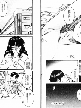 [甘詰留太][年上ノ彼女 Vol.05]_05-016