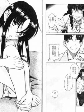 [甘詰留太][年上ノ彼女 Vol.05]_05-017