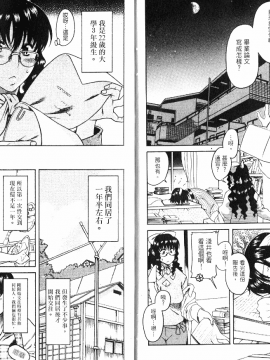 [甘詰留太][年上ノ彼女 Vol.05]_05-018