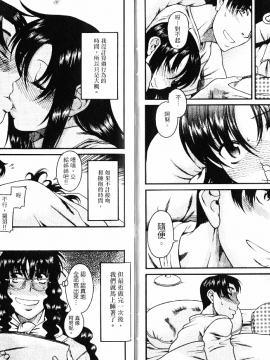 [甘詰留太][年上ノ彼女 Vol.05]_05-020