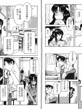 [甘詰留太][年上ノ彼女 Vol.05]_05-021