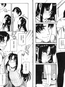 [甘詰留太][年上ノ彼女 Vol.05]_05-022