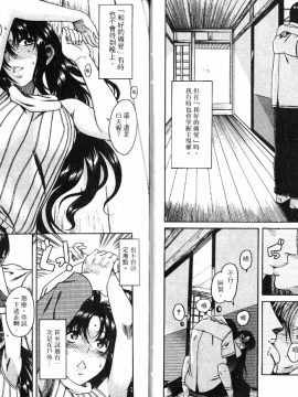[甘詰留太][年上ノ彼女 Vol.05]_05-023