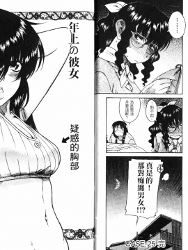 [甘詰留太][年上ノ彼女 Vol.05]_05-028