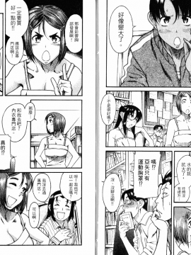 [甘詰留太][年上ノ彼女 Vol.05]_05-029