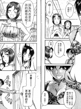 [甘詰留太][年上ノ彼女 Vol.05]_05-031