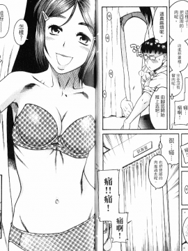 [甘詰留太][年上ノ彼女 Vol.05]_05-034
