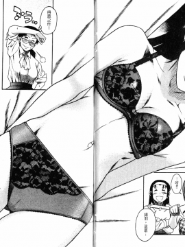 [甘詰留太][年上ノ彼女 Vol.05]_05-035