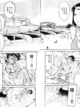 [甘詰留太][年上ノ彼女 Vol.05]_05-075