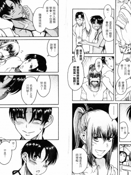 [甘詰留太][年上ノ彼女 Vol.05]_05-078