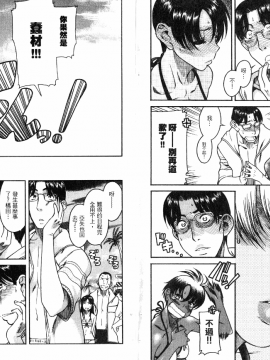 [甘詰留太][年上ノ彼女 Vol.05]_05-081