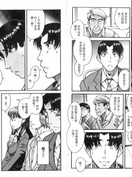 [甘詰留太][年上ノ彼女 Vol.05]_05-083