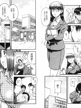 [甘詰留太][年上ノ彼女 Vol.05]_05-084