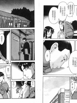 [甘詰留太][年上ノ彼女 Vol.05]_05-085