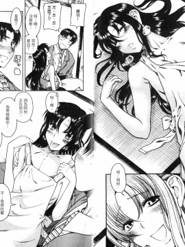 [甘詰留太][年上ノ彼女 Vol.05]_05-086
