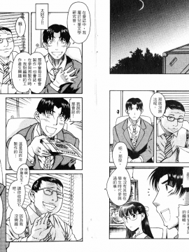 [甘詰留太][年上ノ彼女 Vol.05]_05-090