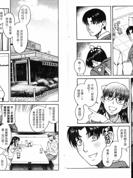 [甘詰留太][年上ノ彼女 Vol.05]_05-091