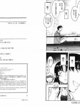 [甘詰留太][年上ノ彼女 Vol.05]_05-092