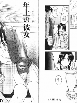 [甘詰留太][年上ノ彼女 Vol.06_End]_06-014