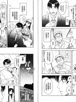 [甘詰留太][年上ノ彼女 Vol.06_End]_06-017