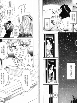 [甘詰留太][年上ノ彼女 Vol.06_End]_06-022