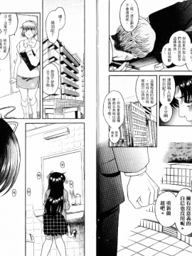 [甘詰留太][年上ノ彼女 Vol.06_End]_06-023