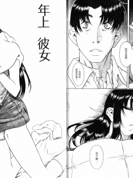[甘詰留太][年上ノ彼女 Vol.06_End]_06-026