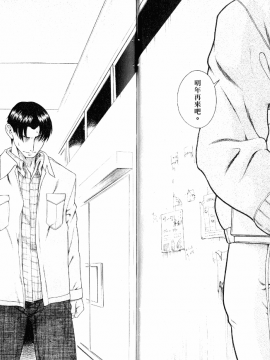 [甘詰留太][年上ノ彼女 Vol.06_End]_06-028