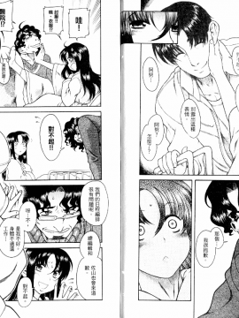[甘詰留太][年上ノ彼女 Vol.06_End]_06-029
