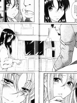 [甘詰留太][年上ノ彼女 Vol.06_End]_06-030