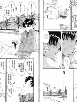 [甘詰留太][年上ノ彼女 Vol.06_End]_06-032