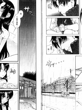 [甘詰留太][年上ノ彼女 Vol.06_End]_06-033