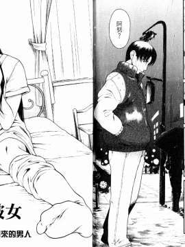 [甘詰留太][年上ノ彼女 Vol.06_End]_06-036