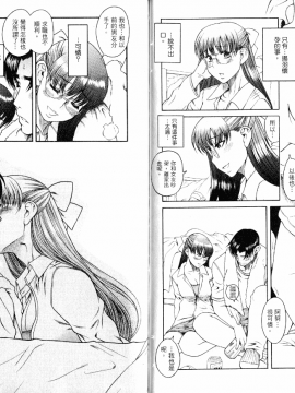[甘詰留太][年上ノ彼女 Vol.06_End]_06-038