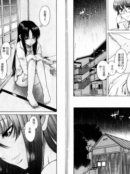 [甘詰留太][年上ノ彼女 Vol.06_End]_06-039