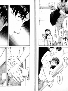 [甘詰留太][年上ノ彼女 Vol.06_End]_06-043