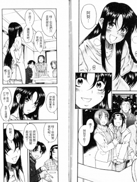 [甘詰留太][年上ノ彼女 Vol.06_End]_06-044