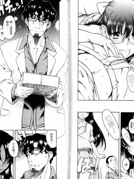 [甘詰留太][年上ノ彼女 Vol.06_End]_06-045