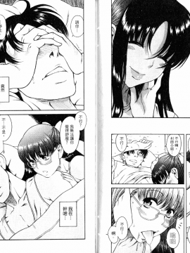 [甘詰留太][年上ノ彼女 Vol.06_End]_06-046