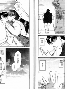 [甘詰留太][年上ノ彼女 Vol.06_End]_06-047
