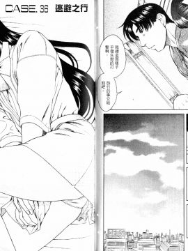 [甘詰留太][年上ノ彼女 Vol.06_End]_06-048