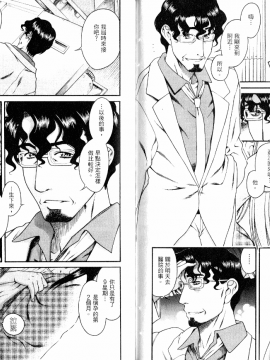 [甘詰留太][年上ノ彼女 Vol.06_End]_06-051