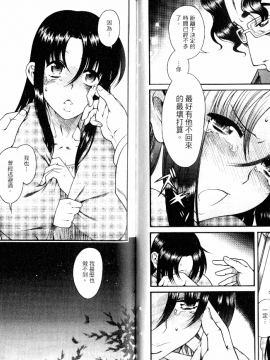 [甘詰留太][年上ノ彼女 Vol.06_End]_06-052