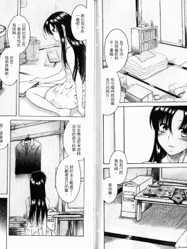 [甘詰留太][年上ノ彼女 Vol.06_End]_06-053