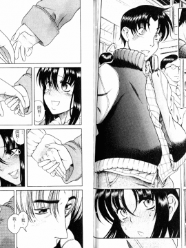[甘詰留太][年上ノ彼女 Vol.06_End]_06-056