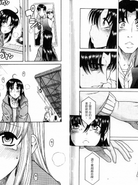 [甘詰留太][年上ノ彼女 Vol.06_End]_06-057